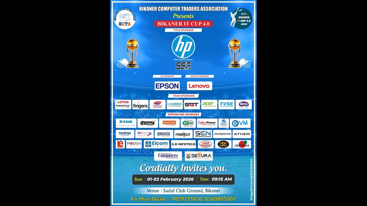 || BIKANER COMPUTER TRADERS ASSOCIATION ||  BIKANER IT CUP 4.0 || FINAL DAY ||