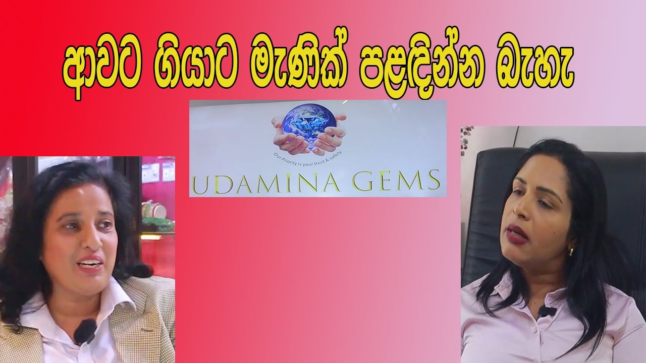Ahasa TV/ udamina gems/Srilankan top 100