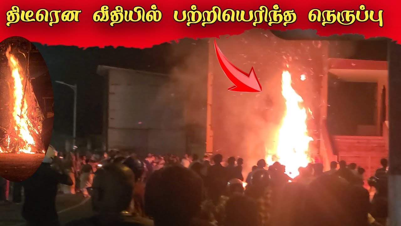 திடீரென வீதியில் எரிந்த நெருப்பு | Pirasath view 