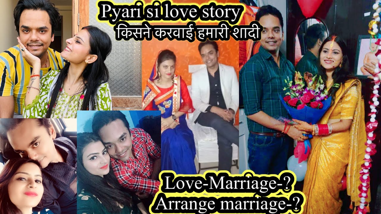 हमारी-Love marriage है या Arrange- प्यारी सी love story-किसने मना कर दिया था शादी से🥹