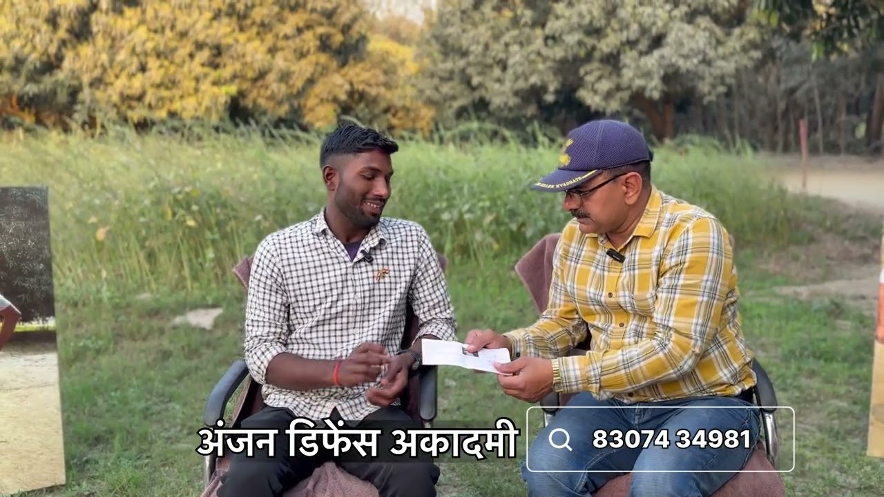 धैर्य और मेहनत का फल मिला ✨ 10 साल बाद सपना हुआ पूरा | Anjan Defence Academy