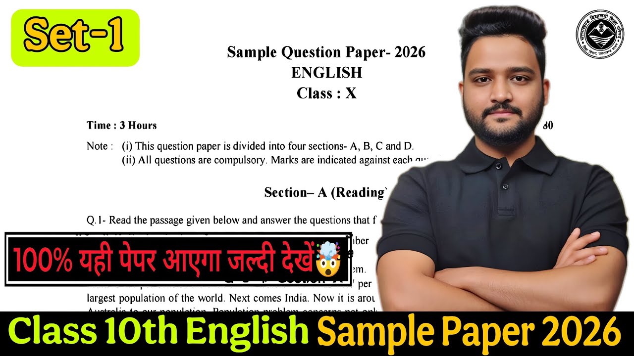Uttarakhand Board English Sample Paper 2026🔥| Uk Board Exam Preparation 2026 | Class10 |