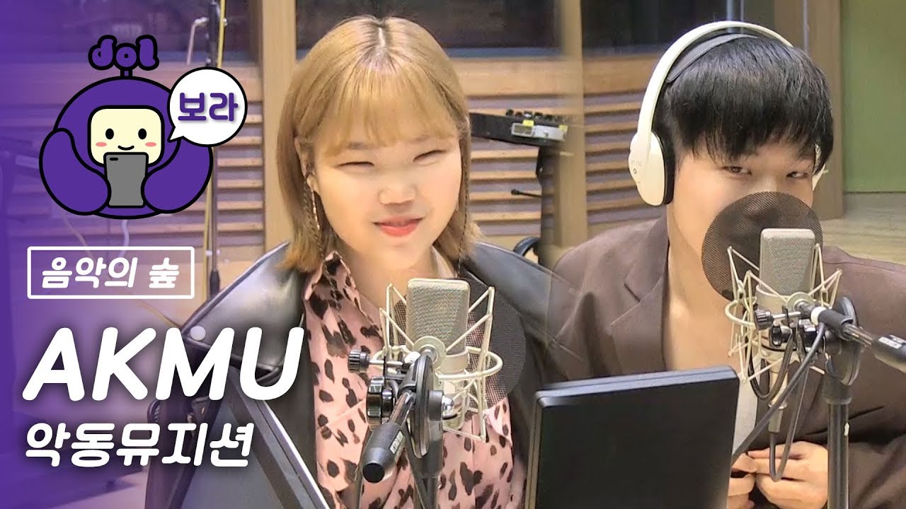 [FULL CAM] 악동뮤지션 보이는 라디오/ AKMU Visual Radio / 음악의 숲 정승환입니다 [보라돌 BORA-DOL]