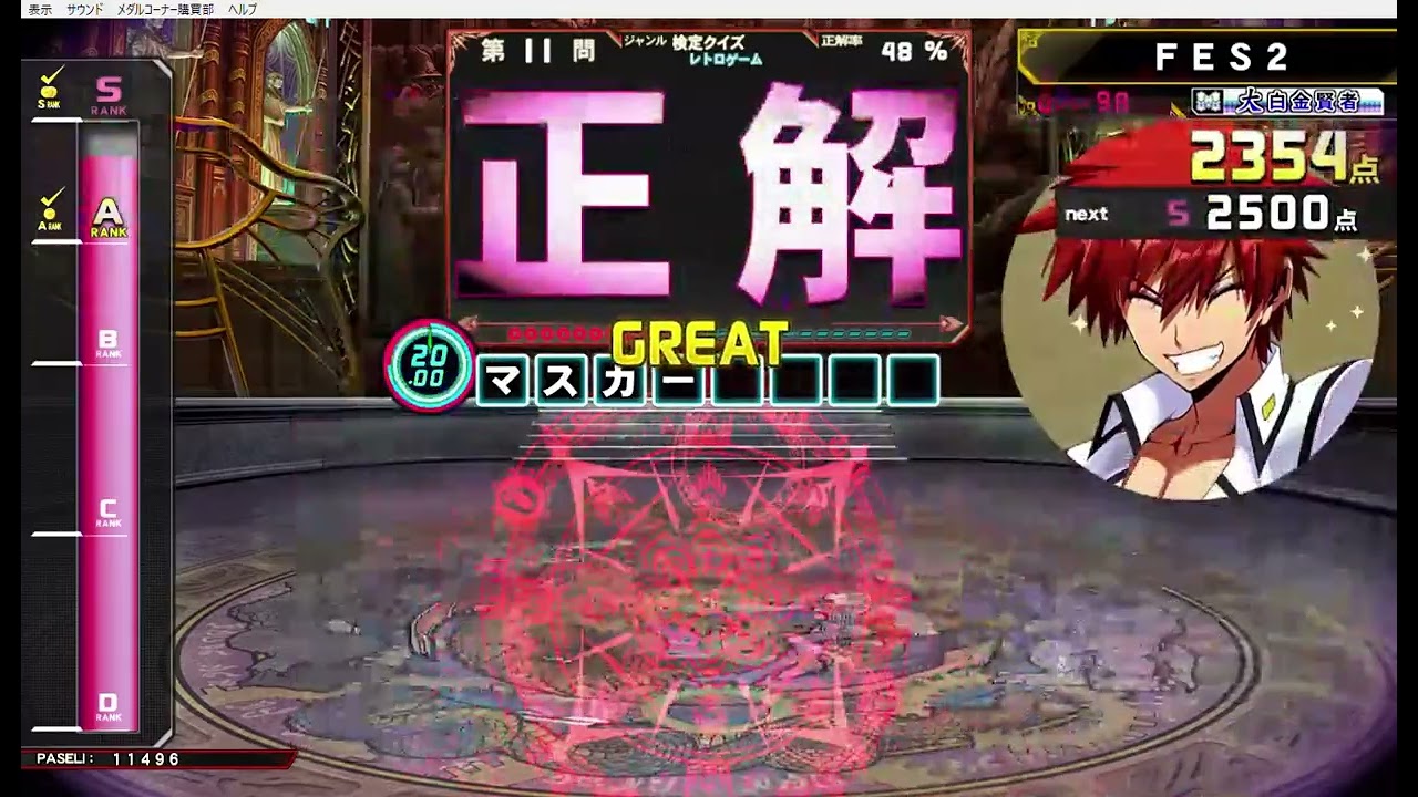 2026 01 16 レトロゲーム検定01