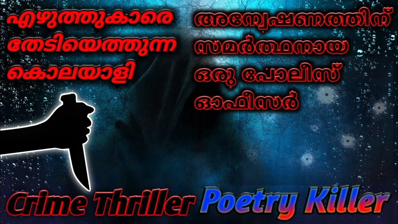 Poetry Killer(Ep-1,Part-1)|Crime Thriller|Story Explanation|Series Explained|Malayalam|Ananthu Talks