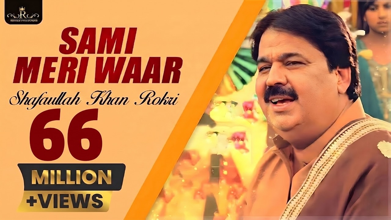 Sami Meri Waar - Shafaullah Khan Rokri -   Rokri production OFFICIAL VIDEO SONG