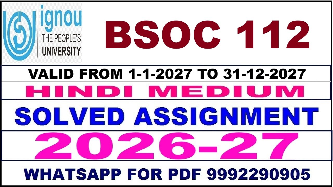 BSOC 112 solved assignment 2026-27 in Hindi || bsoc 112 solved assignment 2027 || bsoc112 2026-27