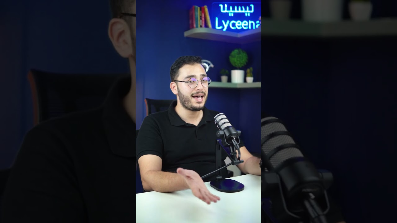 كان تقرى أولى ثانية و لا ثالثة ثانوي ، الفيديو هذا ليك!