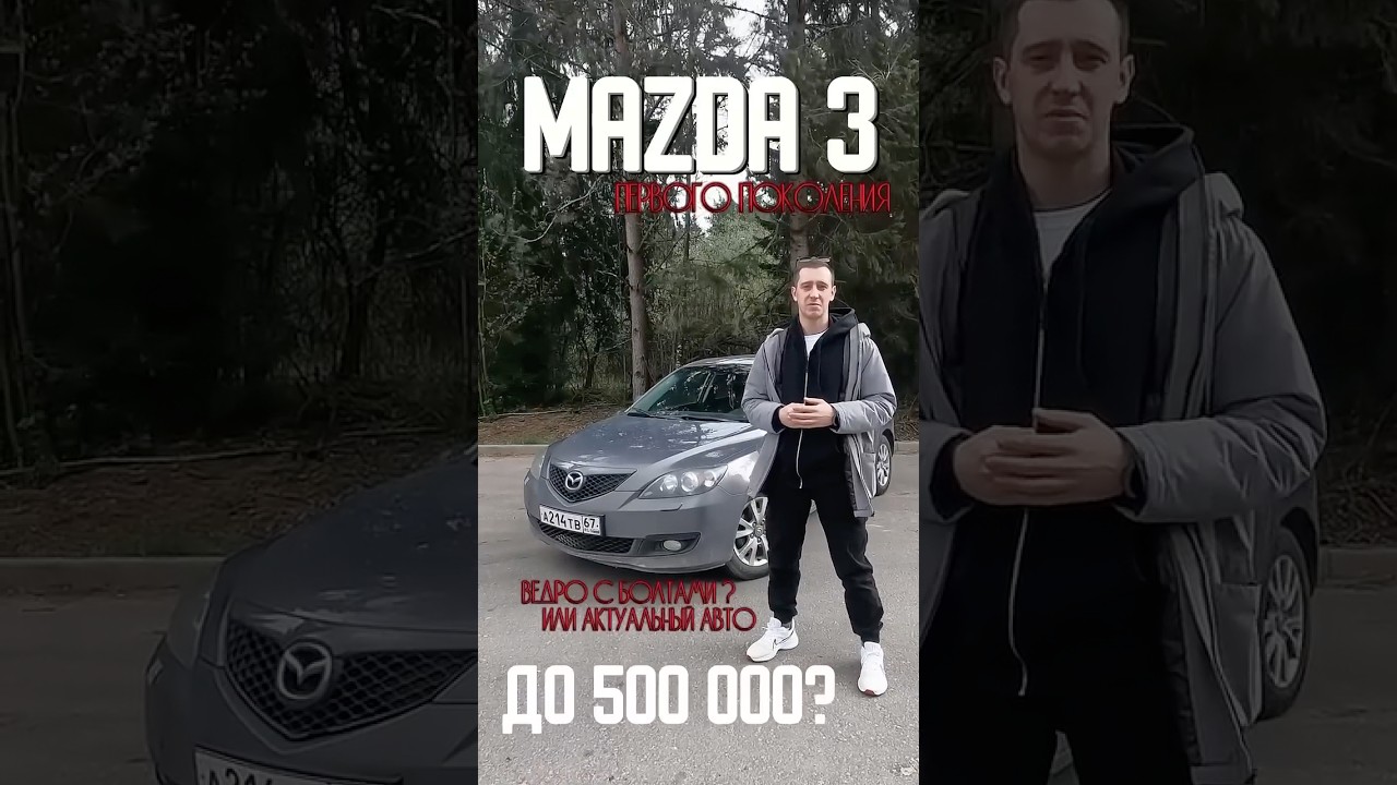#auto #авто #automobile #autoblog #mazda #mazda3 #tuning #drift #jdm #smotra #nsp #sp #автоблог