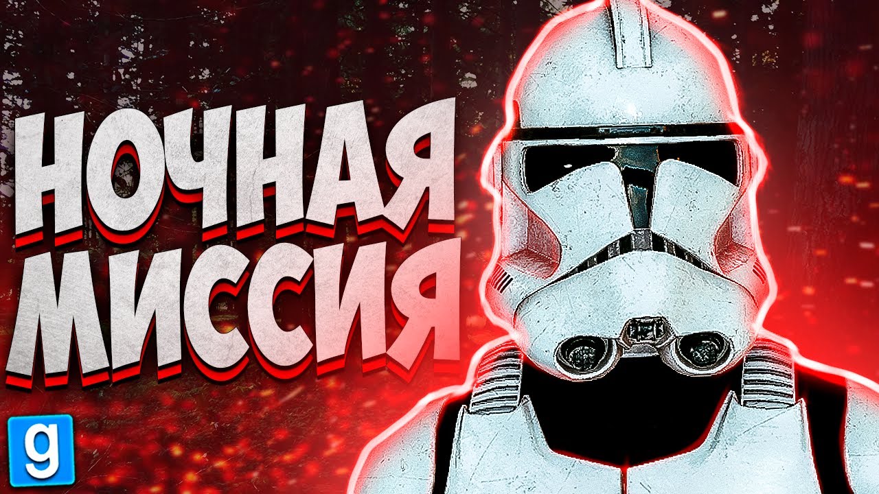 ПРОПАЛ ДЖЕДАЙ! РАССЛЕДОВАНИЕ ► Garry's Mod - Star Wars RP  [Гаррис Мод Стар Варс Рп]