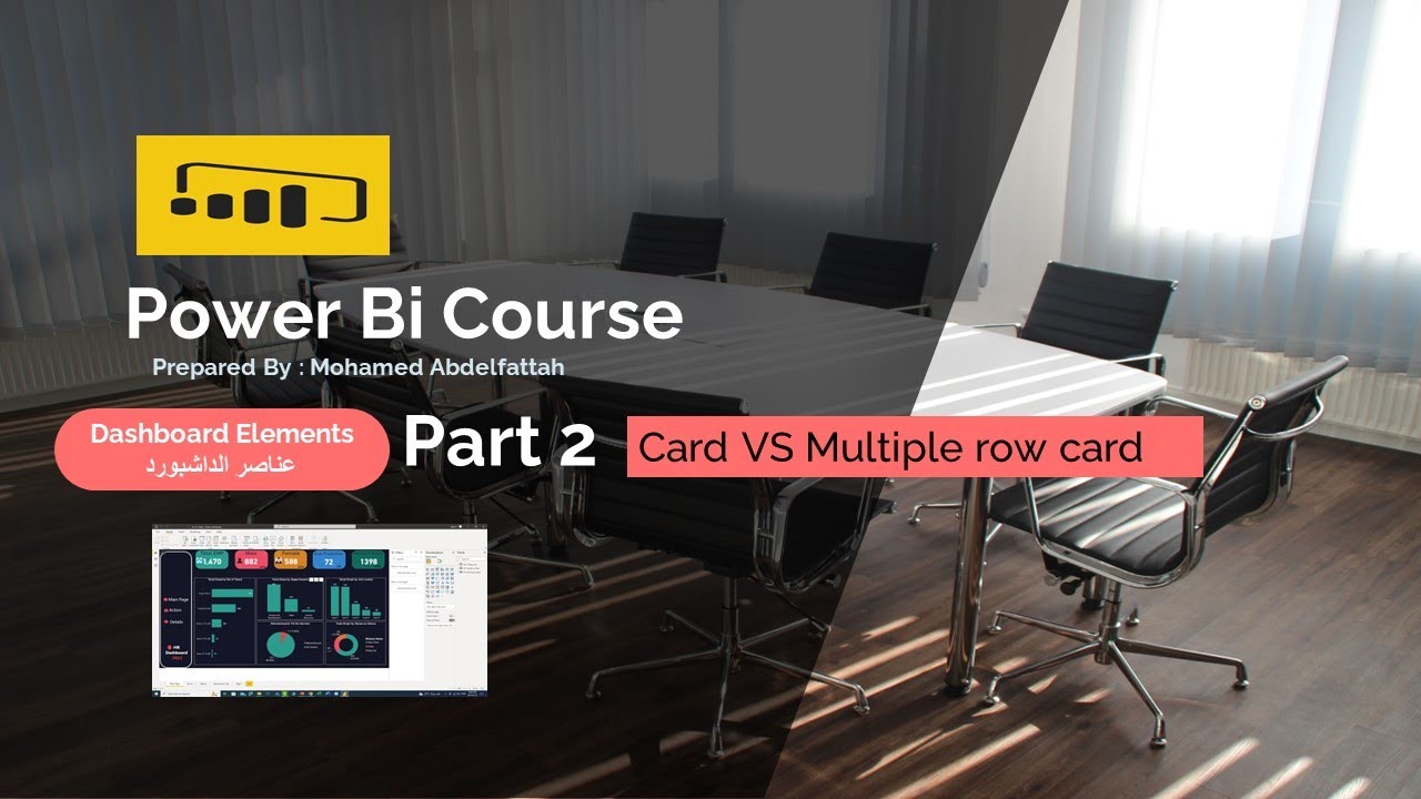 تعلم البور بي اي من الصفر- عناصر الداشبورد - Card vs Multiple Row Card - power bi course part 2