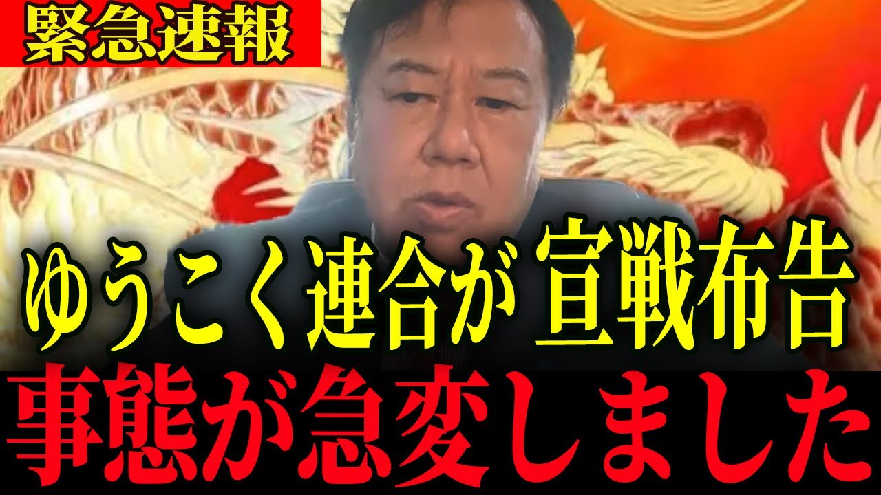 ※もう許せません。国会から退場いただきます…【原口一博】