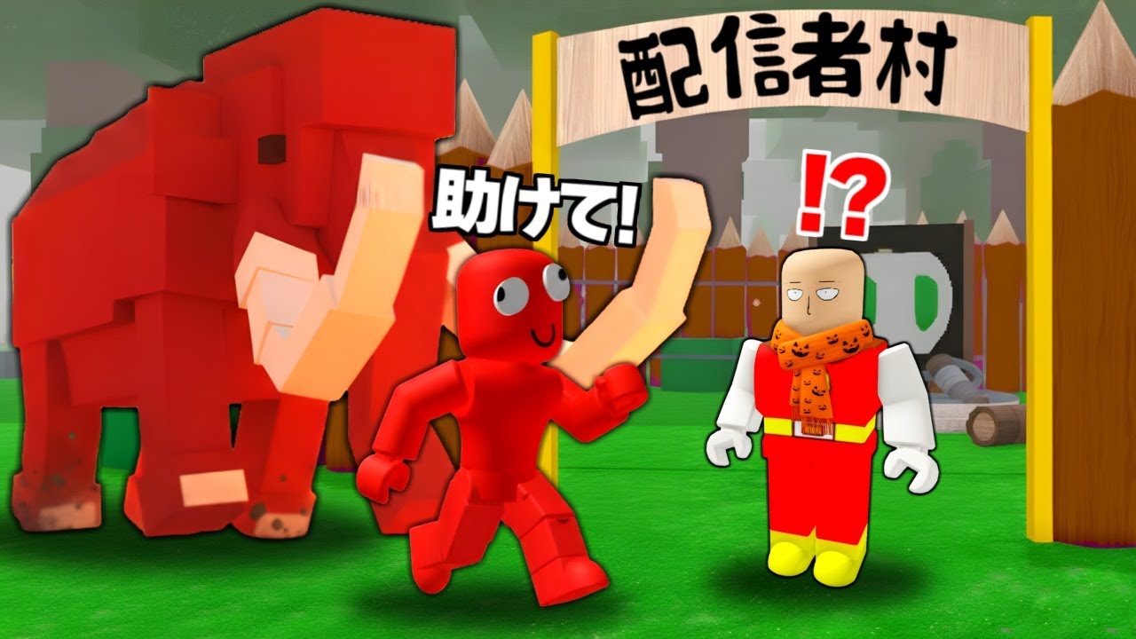 99日生き残るで配信者の基地を荒らしてみたｗｗ 99 Nights in the Forest 【ロブロックス/ROBLOX】