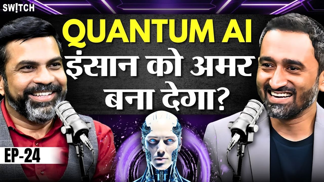 Quantum AI Can Make Humans Immortal? |  Multi-Dimensions | MobiKwik Fraud Case | Amit Dubey Podcast