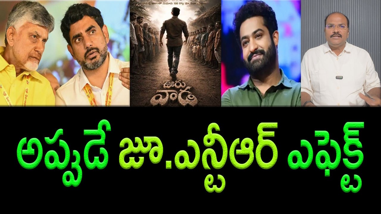 Jr NTR&rsquo;s Political Entry : How Will It Affect TDP Leadership ? || AP PRIDE