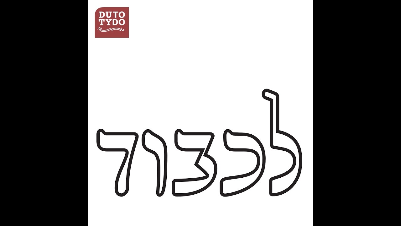 Excerpt From Op. 79/Part I - לכבוד התנא הﭏהִי Lechavod HaTana | Hillel Glueck Music Works