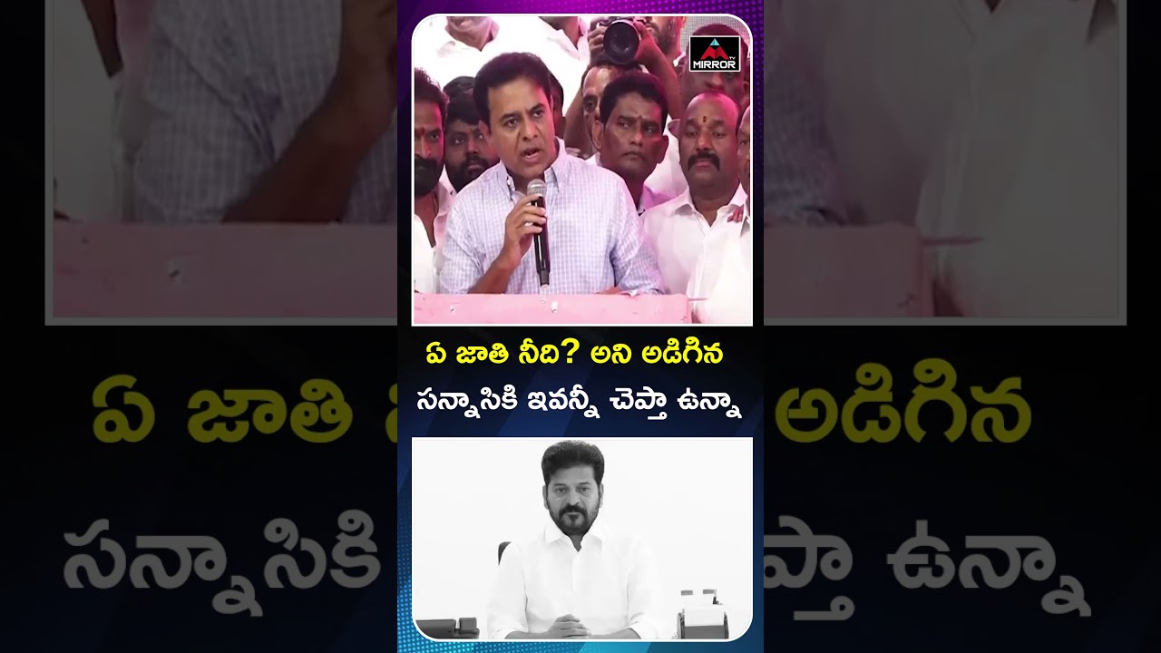 KTR MASS  Comments On CM Revanth Reddy | KCR Birthday Celebrations At Telangana Bhavan | MT