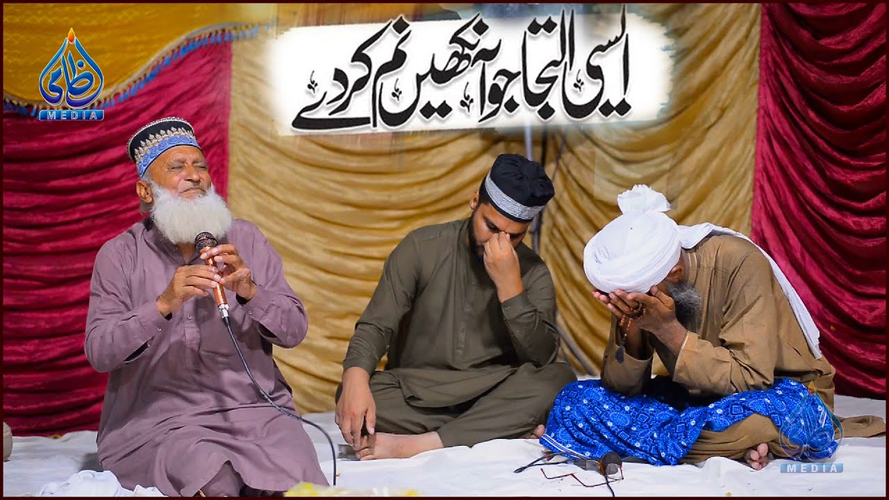 Best Emotional Kalam - Kalam e Azam Chishti By Mastana sab