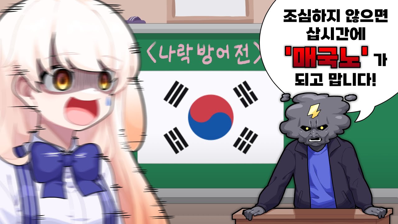 매국노 아닙니다 매국노 아닙니다 매국노 아닙니다 매국노 아닙니다 매국노 아닙니다 매국노 아닙니다 매국노 아닙니다 매국노 아닙니다 매국노 아닙니다