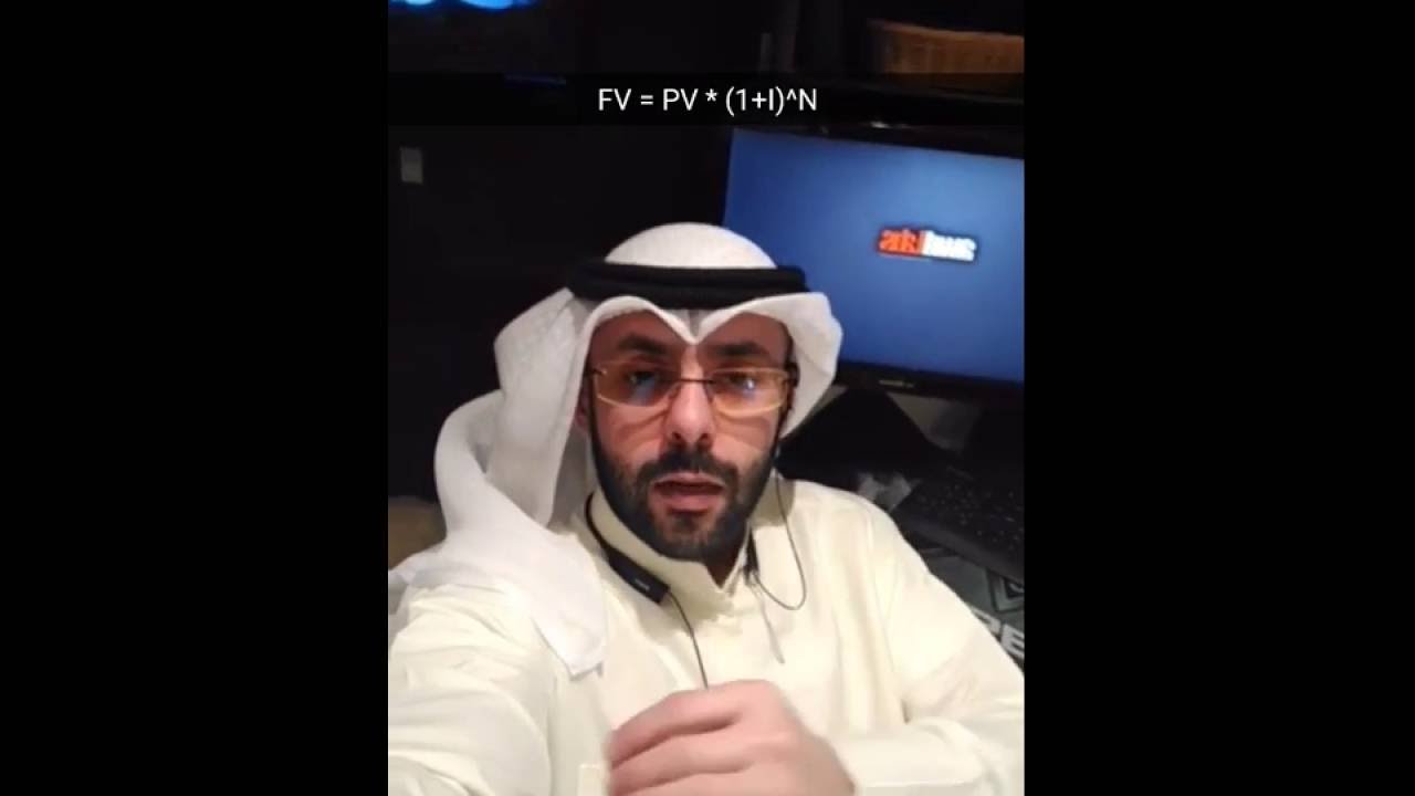 القيمة الزمنية للمال