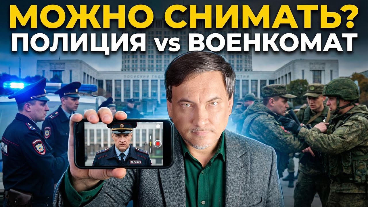 Силовой привод. Что делать, если полиция требует с тобой ехать?