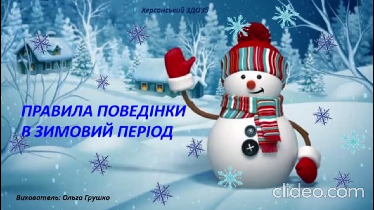 Заняття з безпеки життєдіяльності 