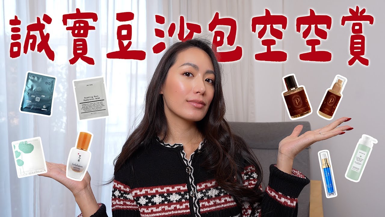 無限回購的真愛寶藏和歐美雷品｜面膜大軍評比、雞蛋花磨砂膏、平價洗沐推薦 // IzPeiPei