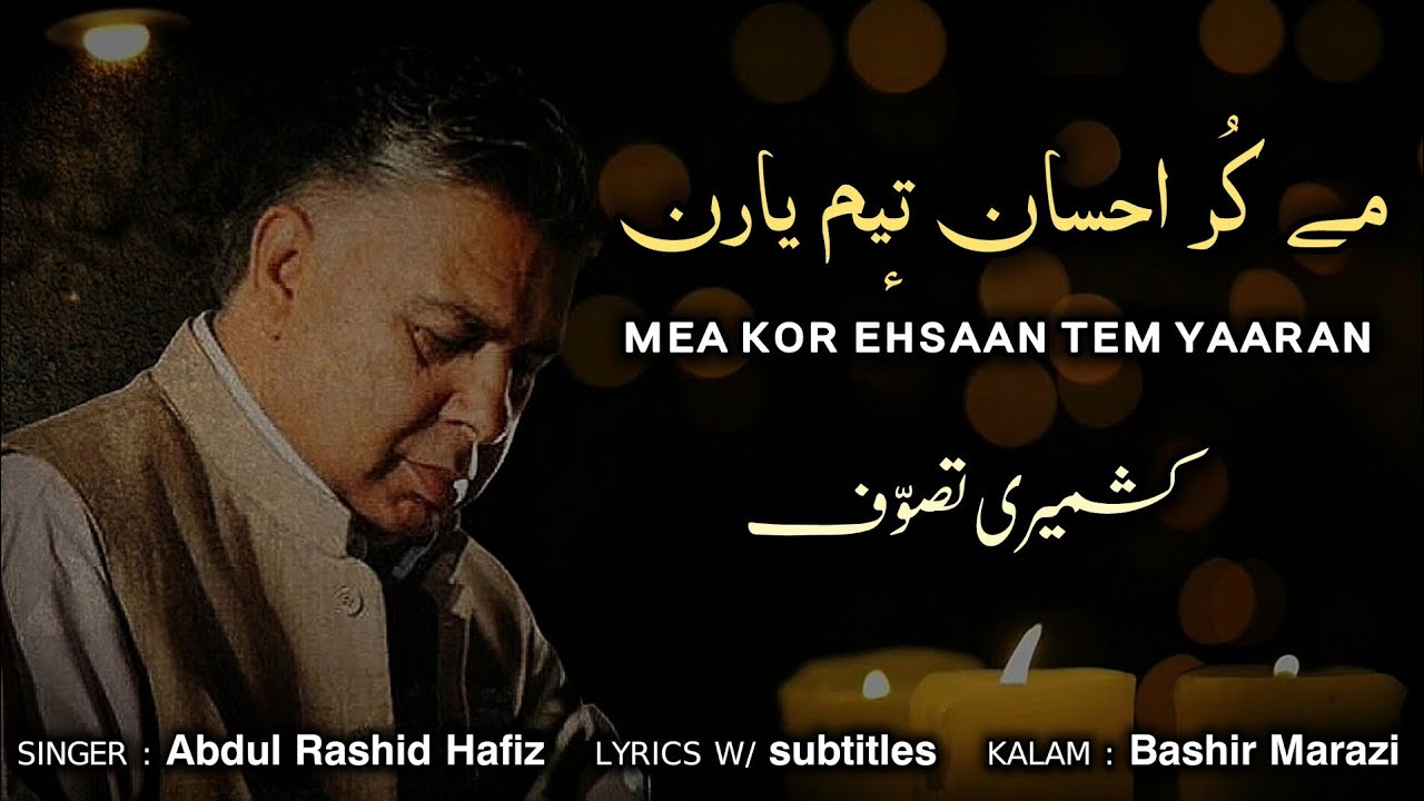 Mea Kor Ehsaan Tem Yaaran | Abdul Rashid Hafiz | Kalam-e-Warsi Bashir Marazi | Kashmiri Sufism