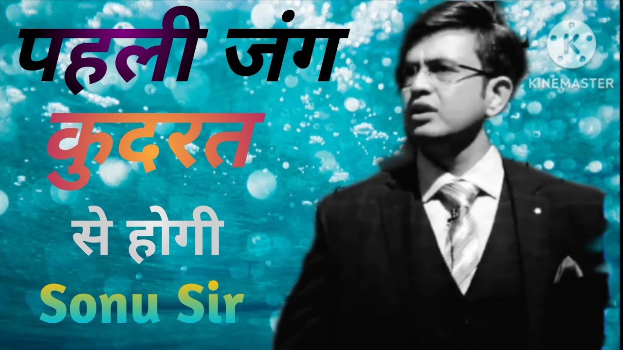 पहली जंग कुदरत के होगी || Eye - opning life changing motivation 