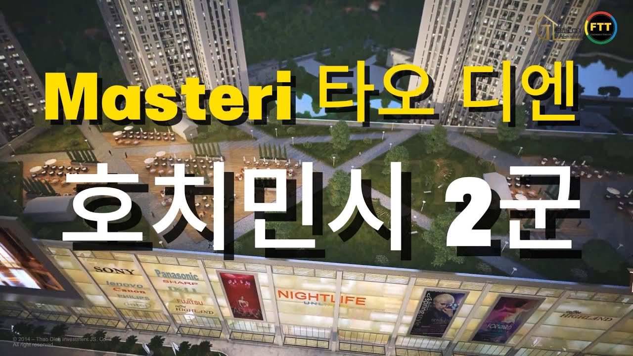 Masteri Thao Dien 탐방: 2구의 Bến Thành-Suối Tiên 지하철 라인 근처 고급 생활 | FTT Land 부동산, 핫라인/Zalo: 0812.991.003