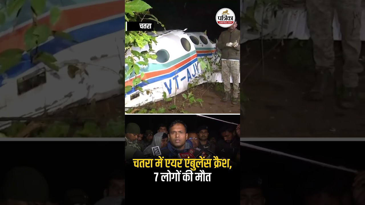 Major plane accident in Chatra, air ambulance crashes during Ranchi-Delhi flight