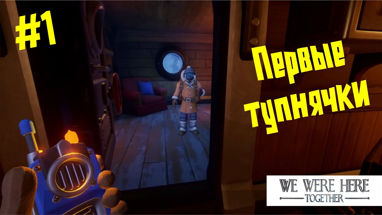 Первые тупняки с  Андреем  ч.1 | We were here together