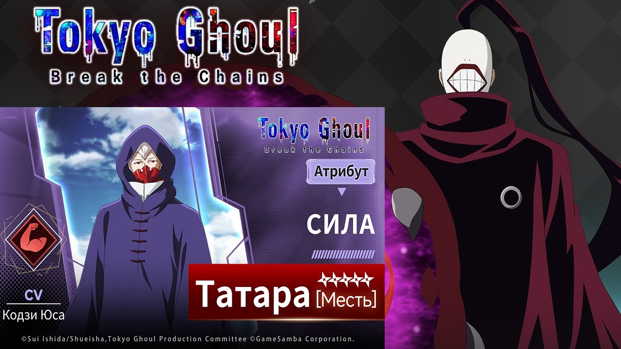 Два новых перса сразу??! Почему бы и нет... | Tatara/Noro Summons | Tokyo Ghoul: Break the Chains