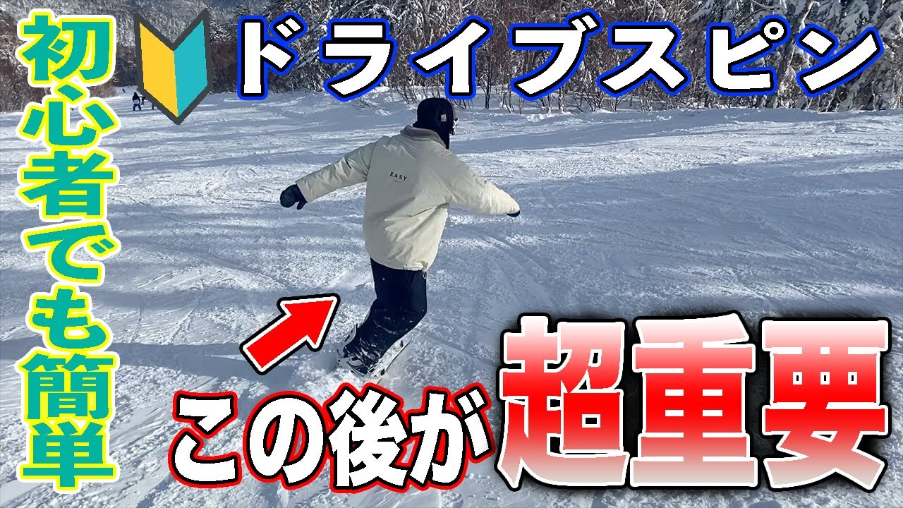 【初心者必見!!】確実に上達したい人は●●するだけでグラトリ爆速成長！【モテる小技】