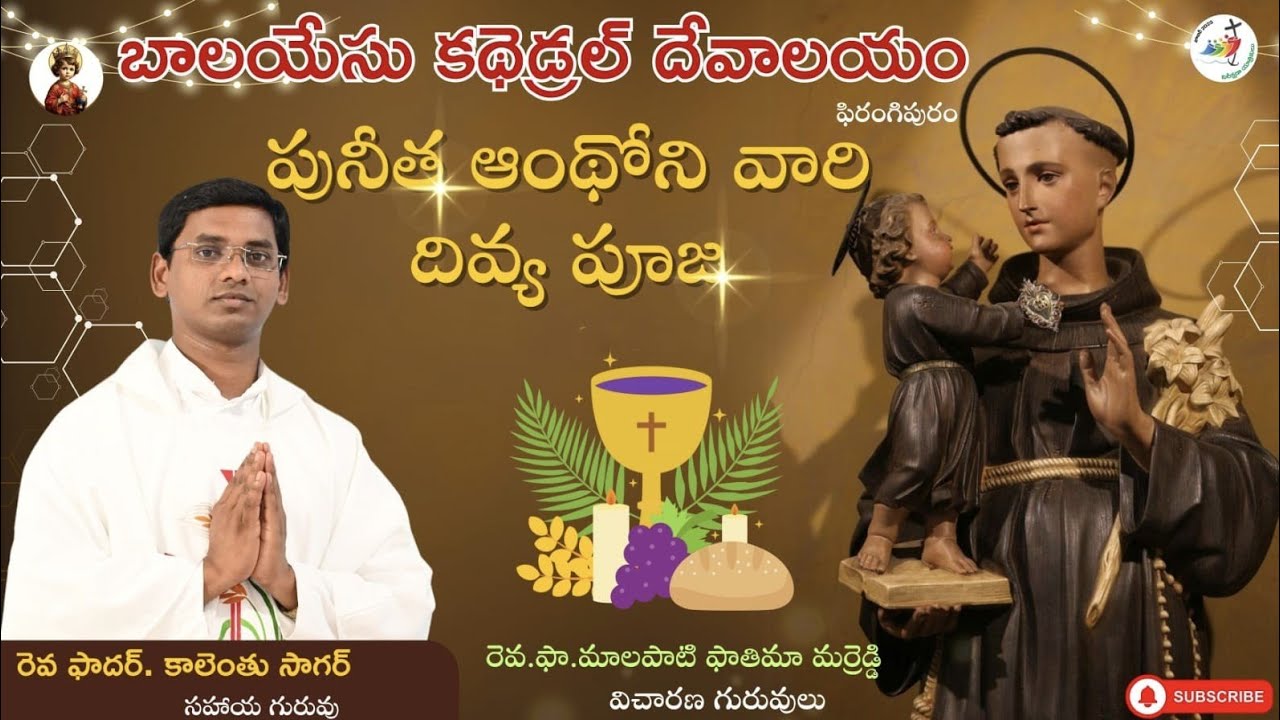 27 January 2026 పునీత అంతోని వారి దివ్య పూజ బలి