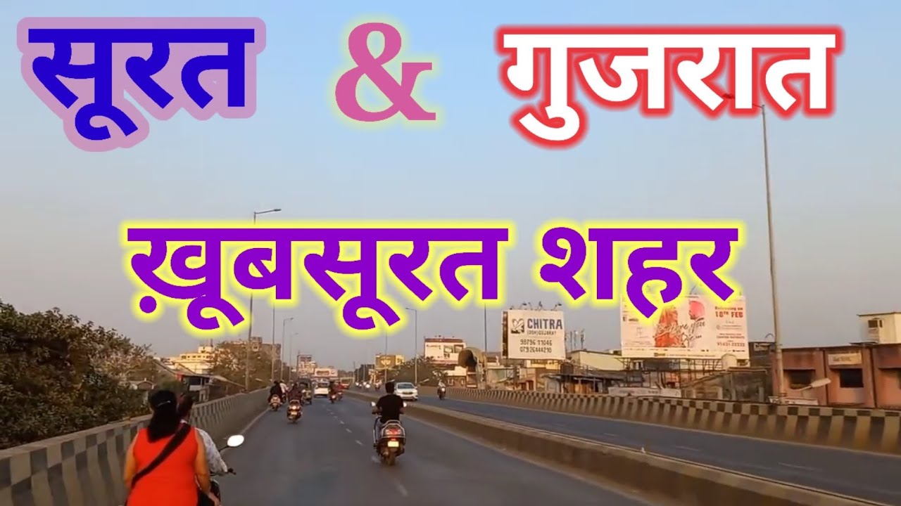 GUJARAT CITY TRAVELL|| SURAT ROAD TRIP||SURAT MARKET||SURAT COMPANY||#surat #suratvlog P Bloge