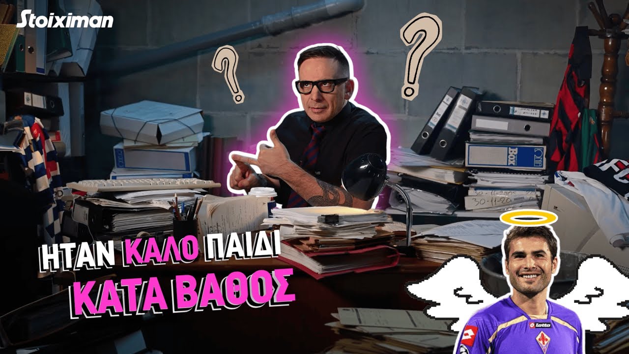 Ήταν καλό παιδί κατά βάθος | ονσάιντ οφσάιντ S02 Ε05