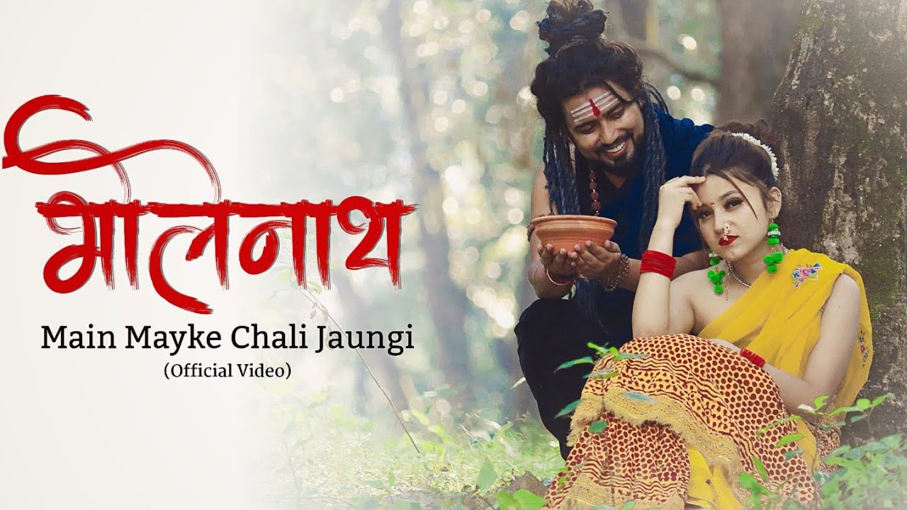 Main Mayke Chali Jaungi (Official Video) Bholenath Song | New Song 2023 | Shekhar Jaiswal