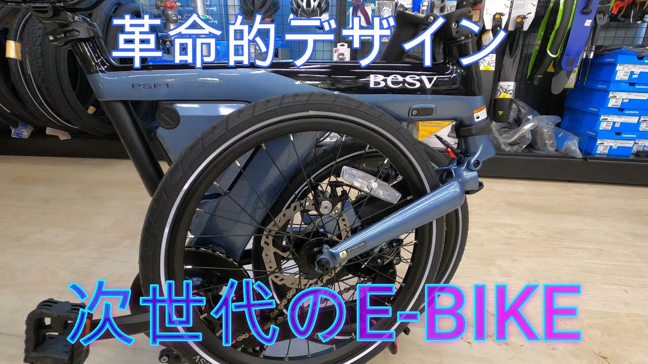 BESV「PSF1」しかも…コンパクト⁉️@ダイシャリン古川店