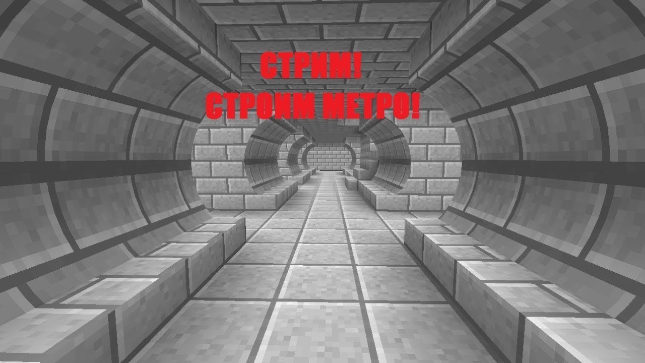 Строительск ведем  синюю ветку метро.