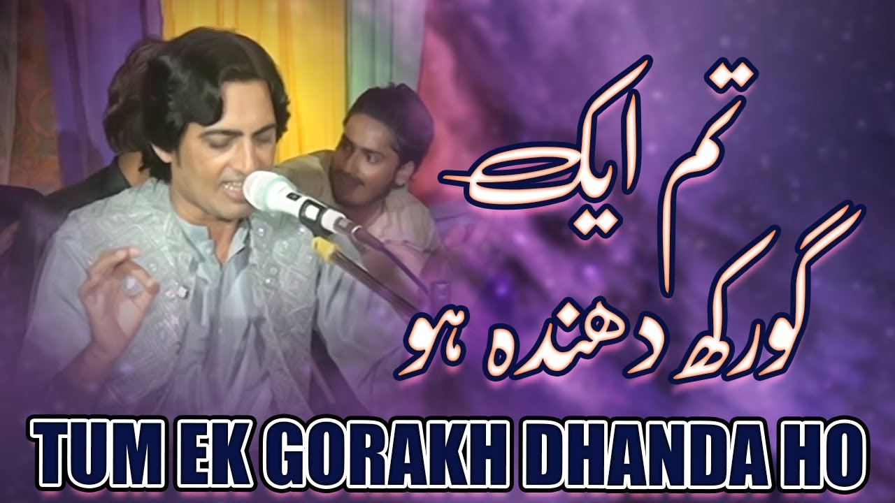 Live Performance | tum ek gorakh dhanda ho  l Raza Sonu Khan Qawal