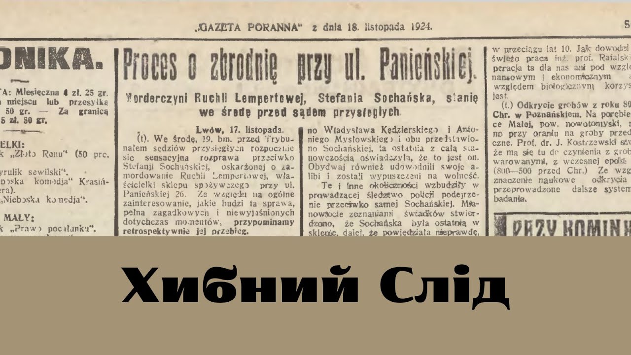 Вербна неділя. Загадка магазину на Замарстинові.