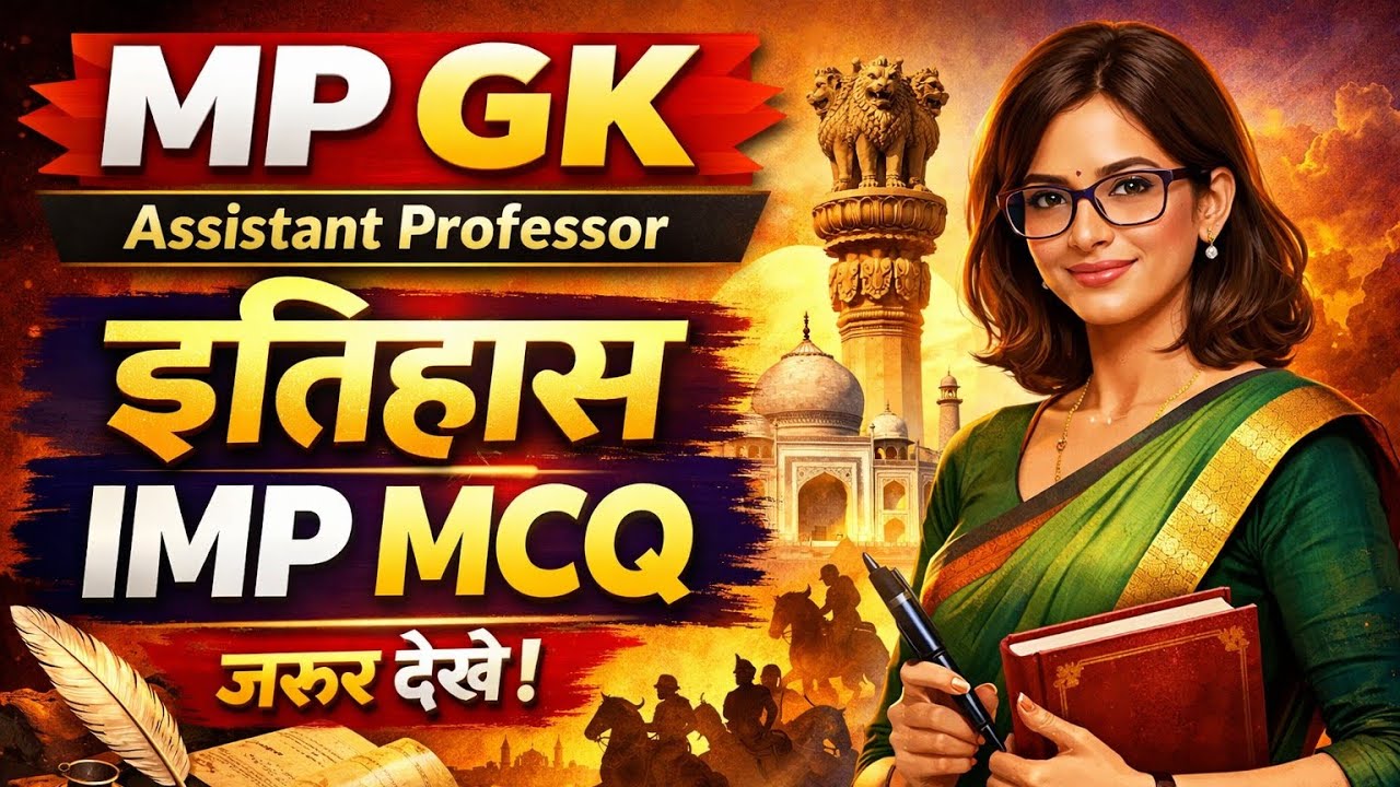 Mp assistant professor 2026 | mpgk imp question | mpgk paper 1 | assistant professor mpgk