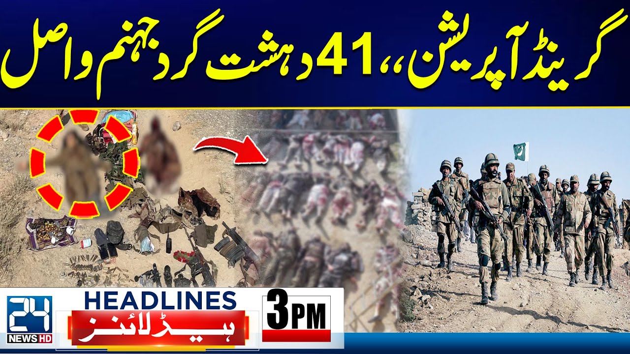 Grand Operation - 41 Terr-orist Killed | Iran America Tension - Data Darbar Incident | 3pm Headlines