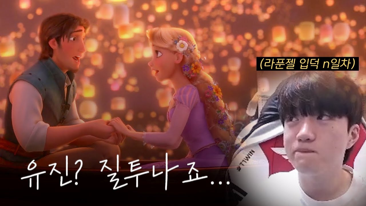 라푼젤 공주님 무새