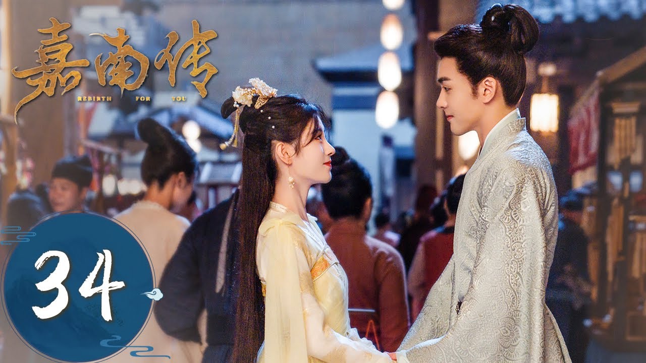 ENG SUB【嘉南传 Rebirth For You】EP34 | 宁谦夫妇在太皇太后面前假装恩爱！