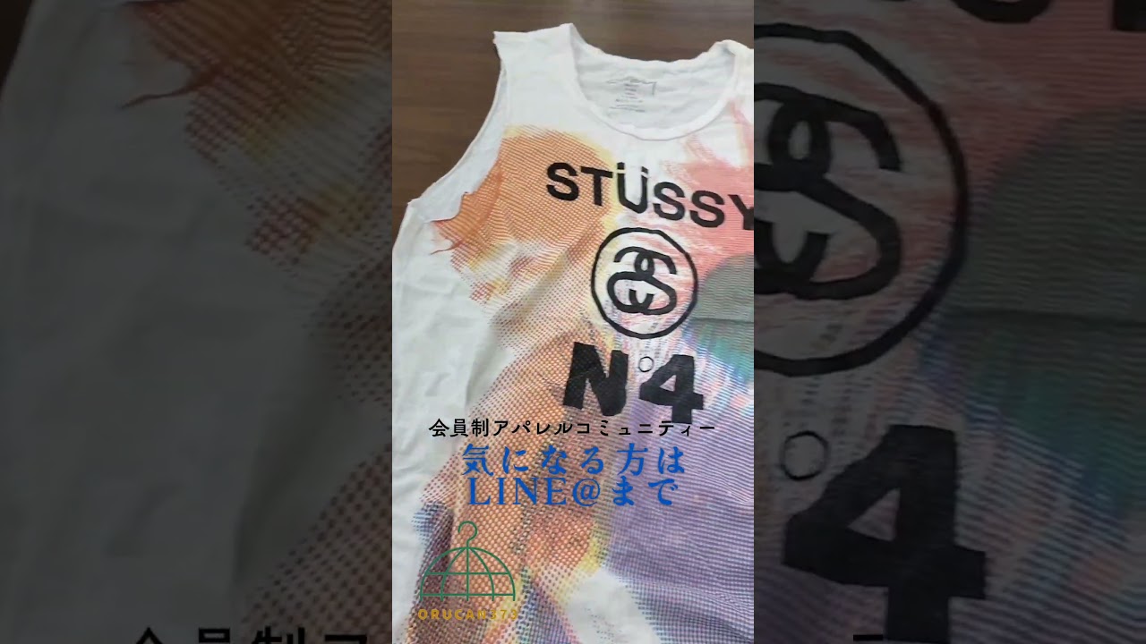 【0円仕入れのオルカン373】いいもの出てきました〜 