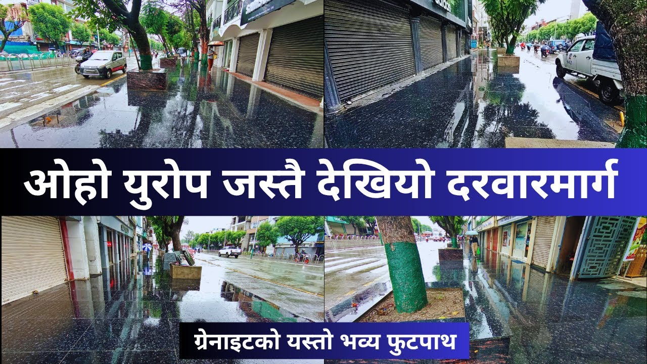 Durbarmarg Footpath Construction Latest Update || Durbarmarg Footpath Construction New Update