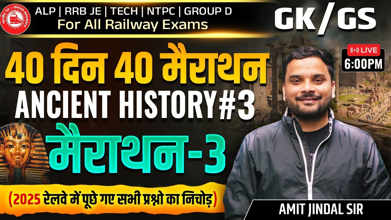 All Railway Exams 2026 GK | Ancient History -3 Marathon - 3 | 40 Days 40 Marathon | Amit Jindal Sir