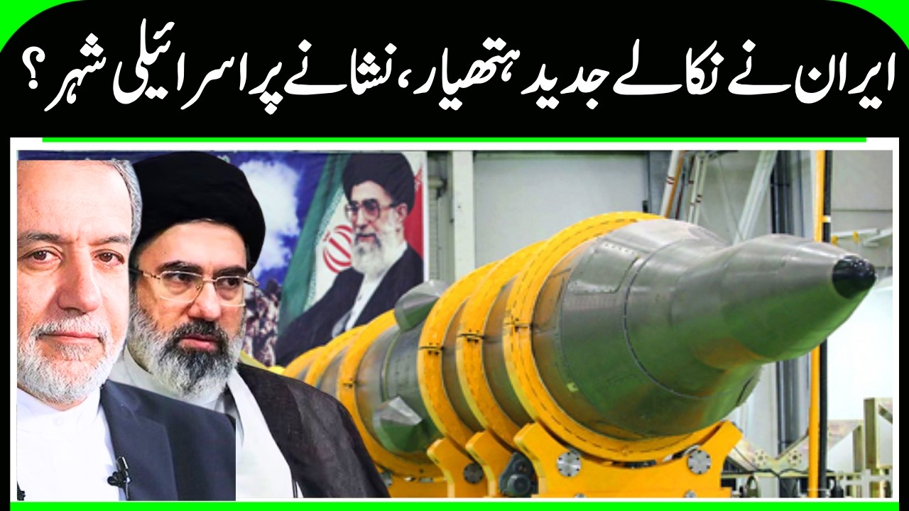 Iran America War Update | Iran will Use Modern Weapons in War with America & Israel? N18G
